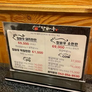 장바우본가 리뷰 사진