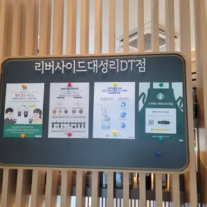 스타벅스 리뷰 사진