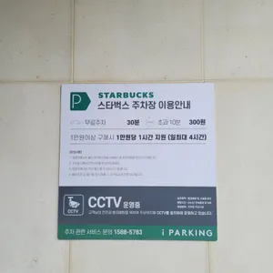 스타벅스 리뷰 사진