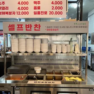 통통오리주물럭 리뷰 사진