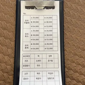 통통오리주물럭 리뷰 사진