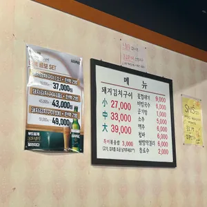 정통집 리뷰 사진