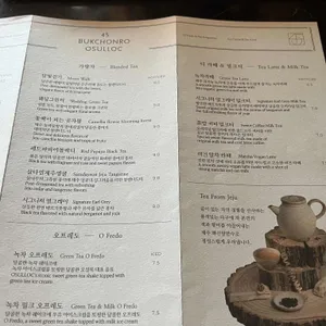 오설록 티하우스 리뷰 사진