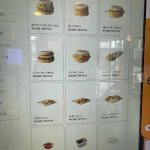 맥도날드 리뷰 사진