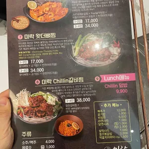 미락 리뷰 사진