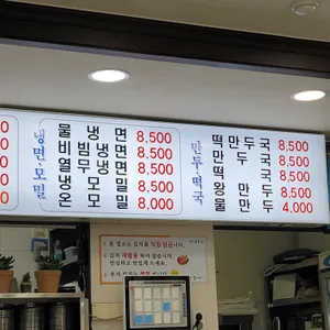 국수골목 리뷰 사진
