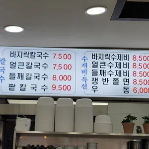 국수골목 리뷰 사진