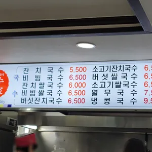국수골목 리뷰 사진