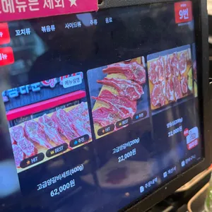 램타운양꼬치 리뷰 사진