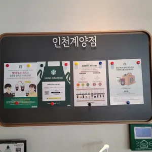 스타벅스 리뷰 사진