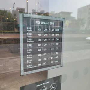 스타벅스 리뷰 사진