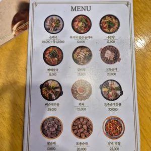 무봉리토종순대국 리뷰 사진