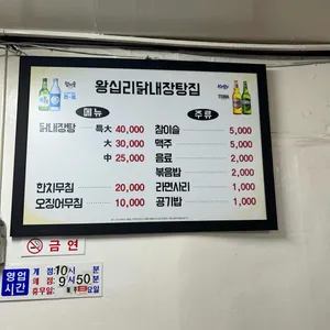 닭내장탕집 리뷰 사진