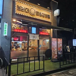 브라더 매운갈비찜 리뷰 사진