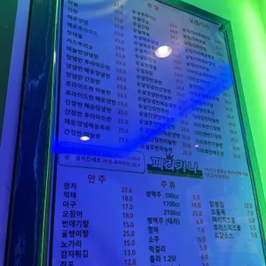 페리카나 양재점 리뷰 사진
