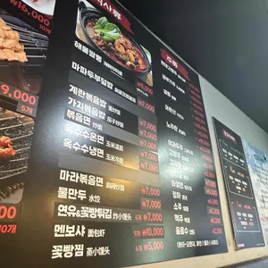 준꼬양꼬치앤훠궈 리뷰 사진