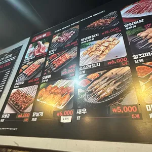 준꼬양꼬치앤훠궈 리뷰 사진