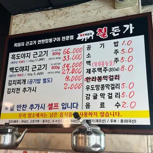 칠돈가 리뷰 사진