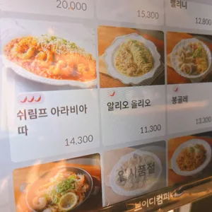 일프리모 리뷰 사진