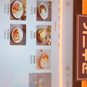 수유리우동집 리뷰 사진