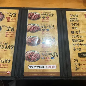 가장맛있는족발 리뷰 사진