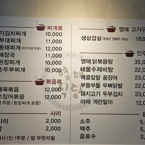 영애식당 리뷰 사진