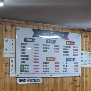 대덕식당 리뷰 사진