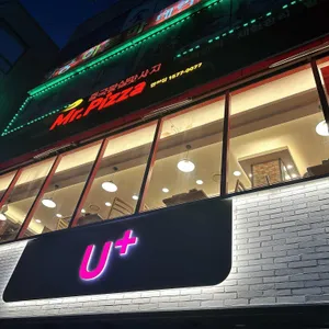 미스터피자 리뷰 사진