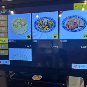 샤오바오우육면 리뷰 사진