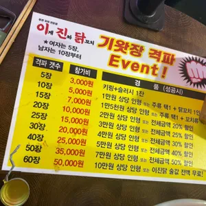 이게진짜닭꼬치 리뷰 사진