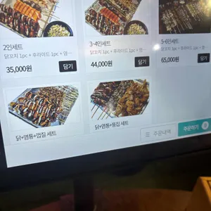 이게진짜닭꼬치 리뷰 사진
