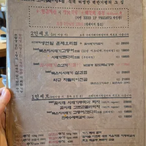 고미꽃시래 리뷰 사진
