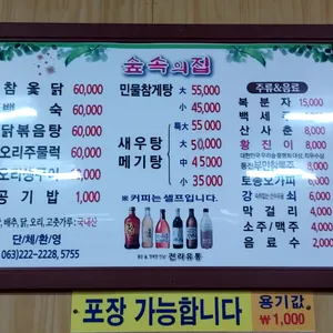 숲속의집 리뷰 사진