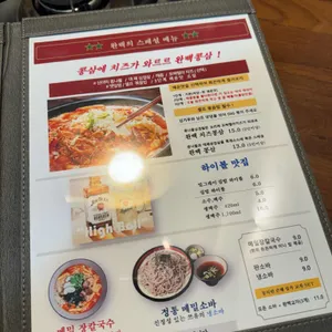 완백부대찌개삼겹살 리뷰 사진