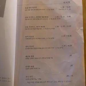 연어식당 리뷰 사진