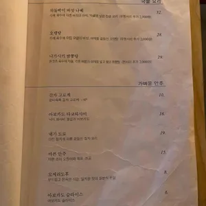 연어식당 리뷰 사진