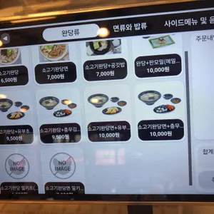 88완당집 리뷰 사진