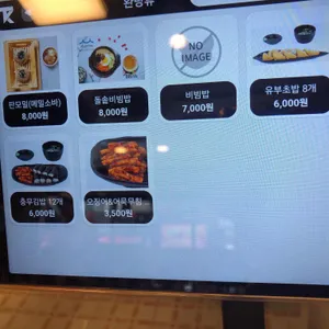 88완당집 리뷰 사진