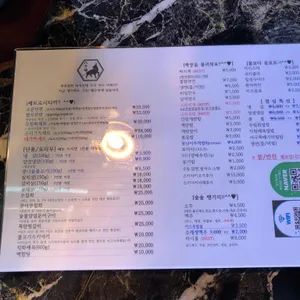 팔우장 리뷰 사진