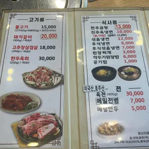 진주옥 리뷰 사진