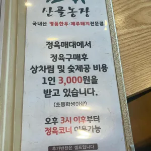 진주옥 리뷰 사진