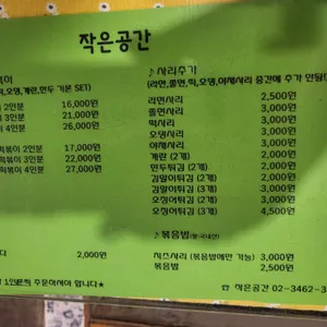 작은공간 리뷰 사진