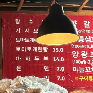 이가네양꼬치 리뷰 사진