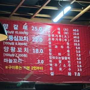 이가네양꼬치 리뷰 사진