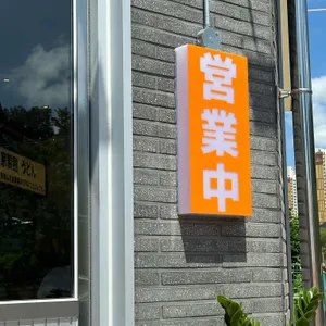 요미우돈교자 리뷰 사진