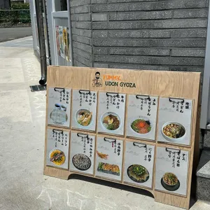 요미우돈교자 리뷰 사진