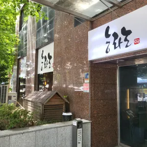 능라도 리뷰 사진