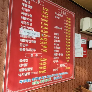 등천홍 리뷰 사진