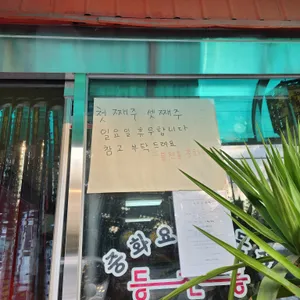 등천홍 리뷰 사진