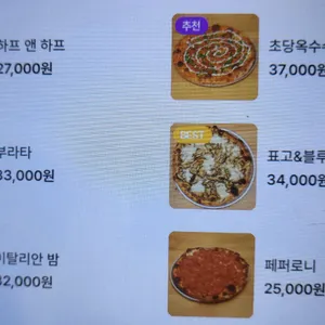 피제리아 호키포키 리뷰 사진